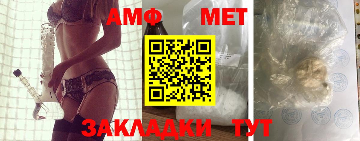 Амфетамин  АМФ  Вход с VPN  АМФЕТАМИН Розовый  Кашира 