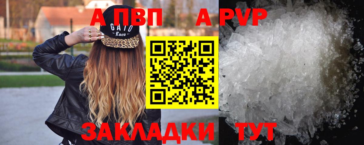 APVP Crystall  А ПВП СК КРИС  A PVP  Кашира  Вход с VPN  магазин продажи наркотиков  Alfa_PVP кристаллы 