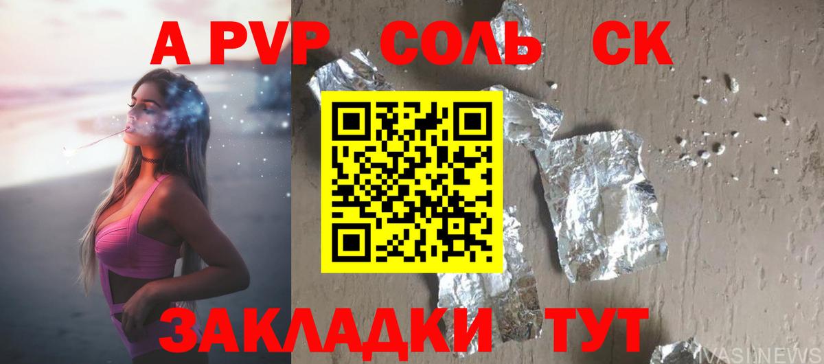 Alpha-PVP СК Кашира
