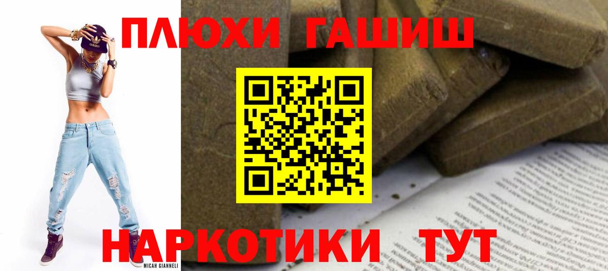 ГАШИШ  ГАШИШ ice o lator  Вход с VPN  ГАШИШ гашик  Кашира 