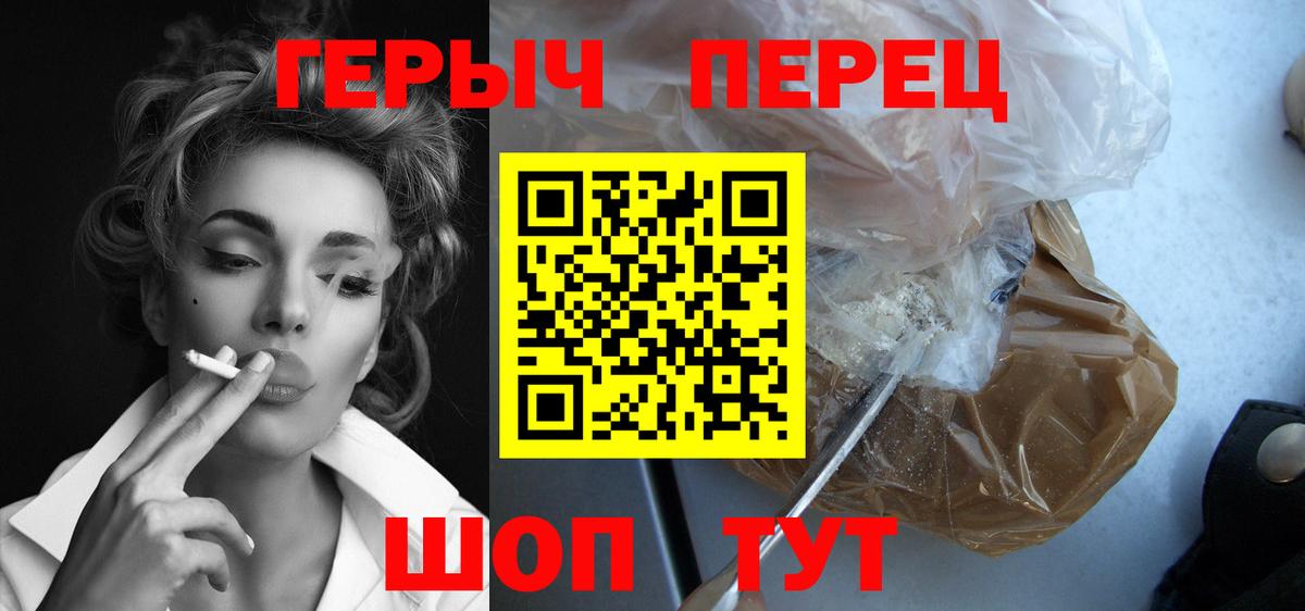 ГЕРОИН Heroin  Вход с VPN  Героин  Кашира 