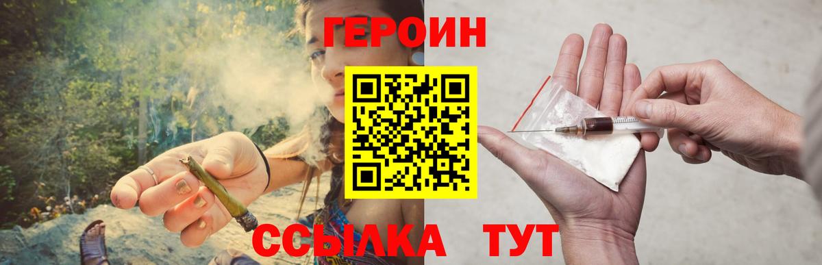Героин гречка Кашира