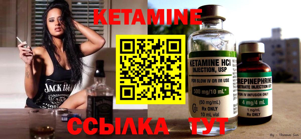 Кетамин VHQ  Вход с VPN  Кашира 