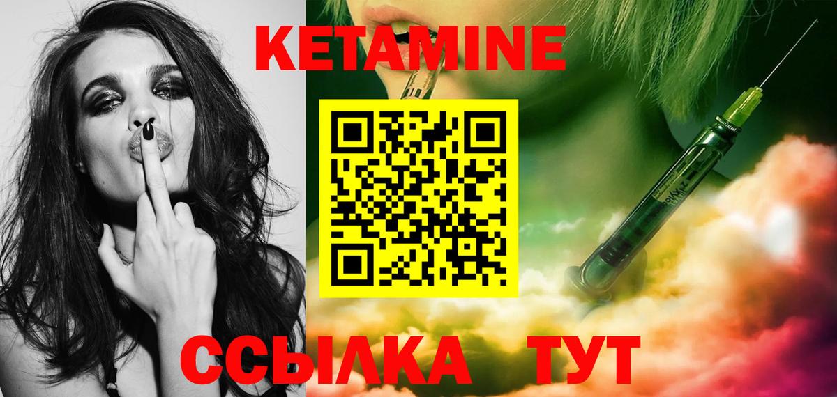КЕТАМИН ketamine Кашира