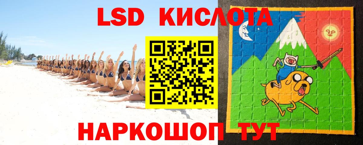 ЛСД экстази кислота Кашира
