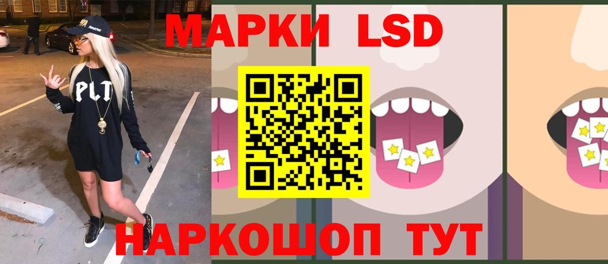 ЛСД экстази кислота  LSD-25 экстази ecstasy  Вход с VPN  ЛСД экстази  блэк спрут ссылка  Кашира 