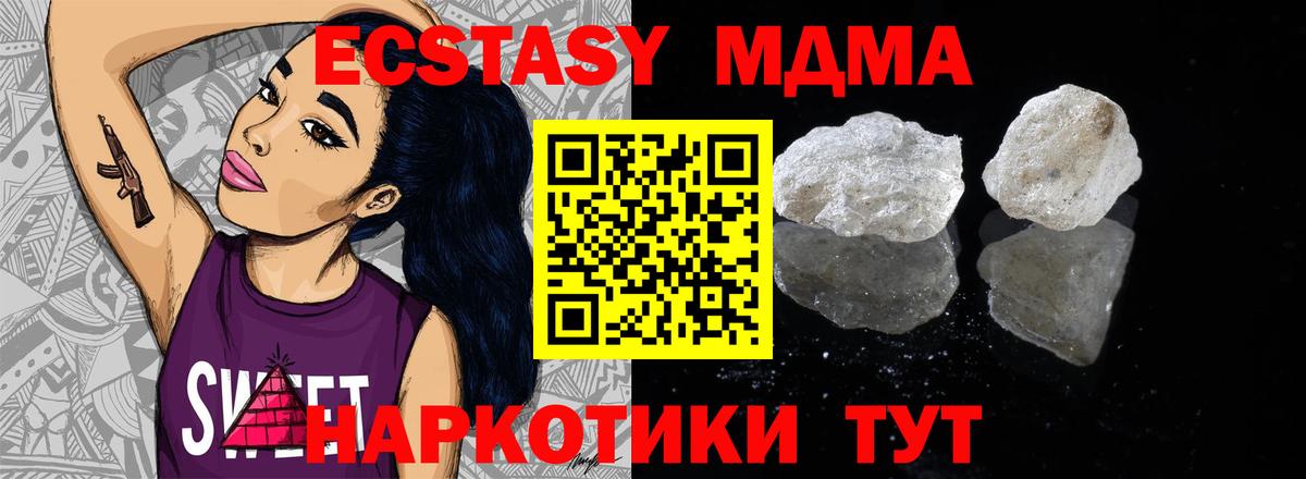 МДМА VHQ Кашира