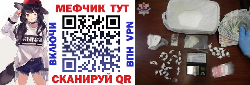 МЕФ mephedrone  Кашира 