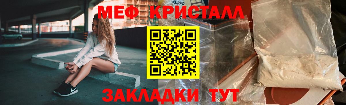 МЕФ мяу мяу  что такое   МЕФ  Меф mephedrone  Кашира  Вход с VPN 