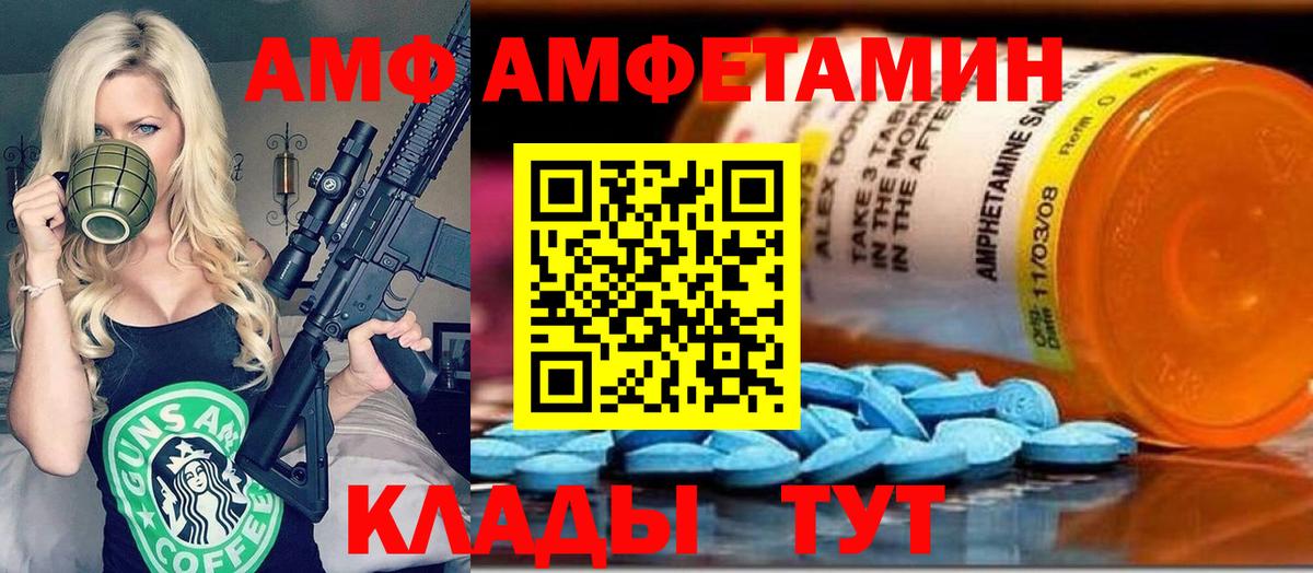 МЕТАМФЕТАМИН мет Кашира